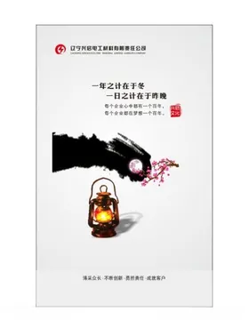公司文化宣传单团队精神宣传栏