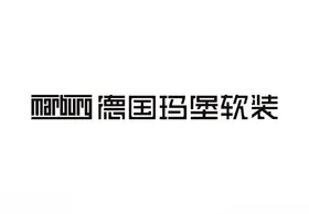 玛堡软装logo