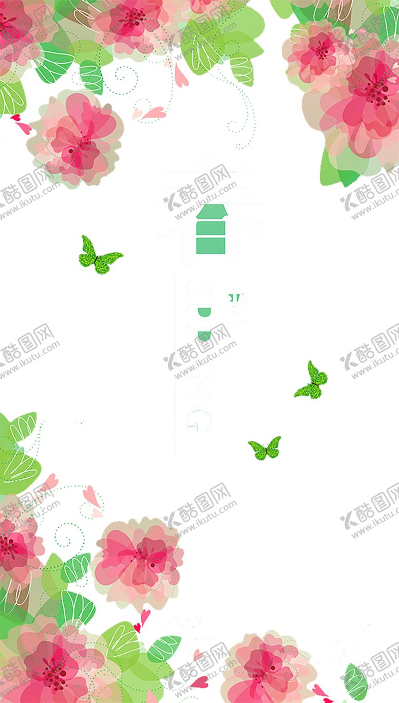 编号：24936910241829124065【酷图网】源文件下载-绿色背景