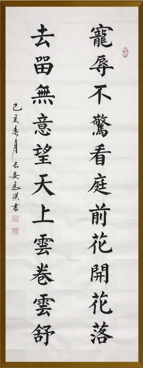 诗歌书法字画诗人字帖