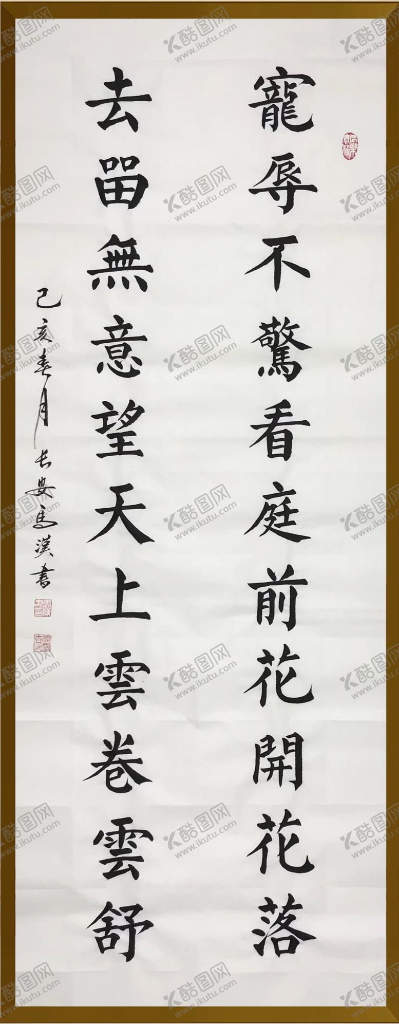 编号：13885909300438372114【酷图网】源文件下载-诗歌书法字画诗人字帖