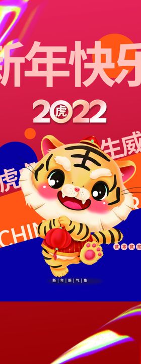 2022虎年新年彩色烟花