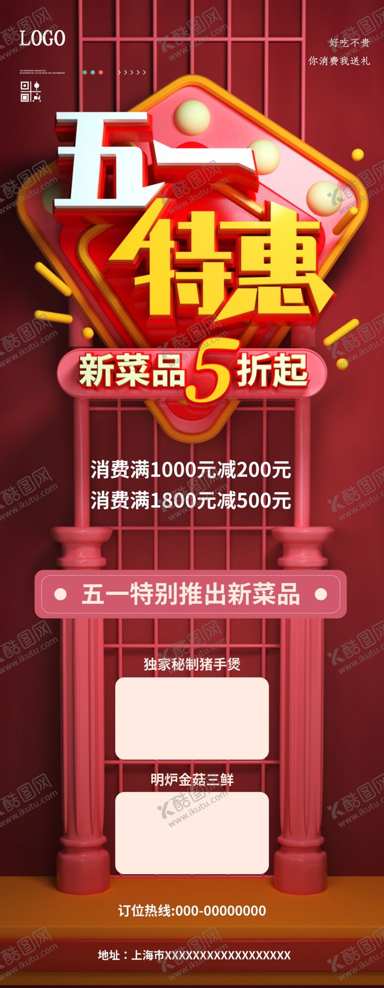 编号：96657810301805458233【酷图网】源文件下载-51促销海报