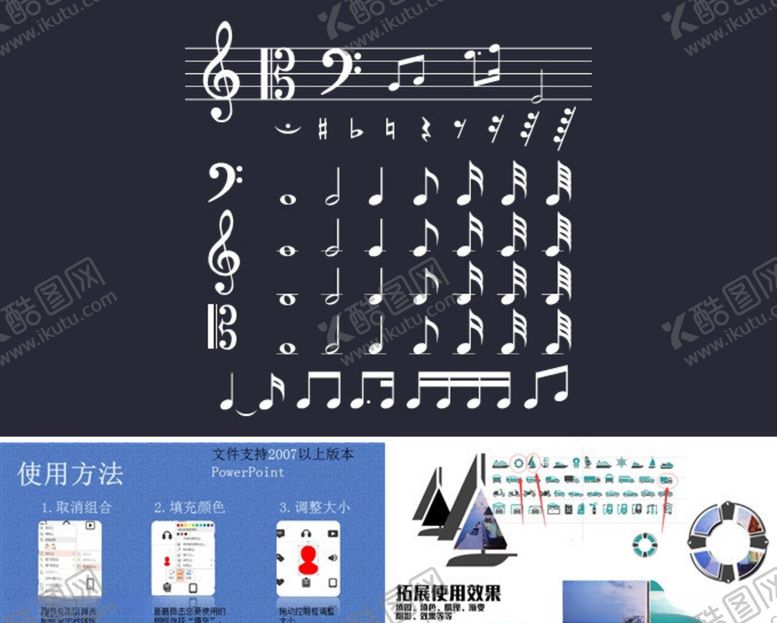 编号：96960109132255294765【酷图网】源文件下载-音符
