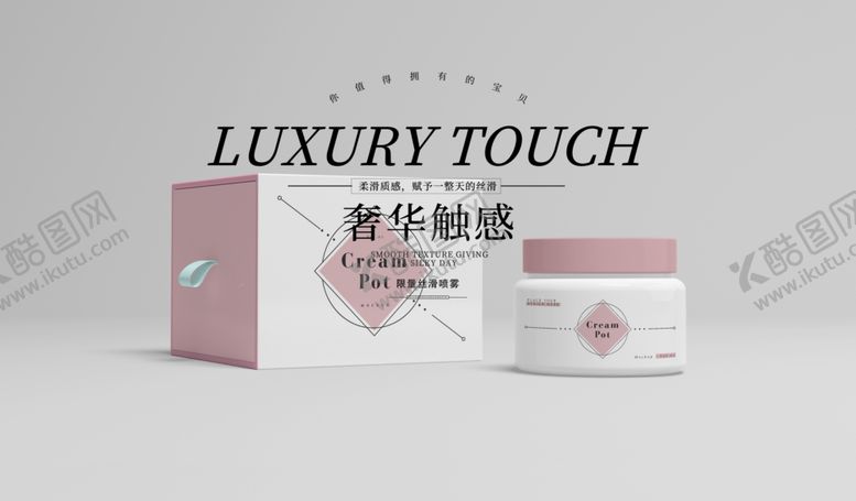 编号：20016307140537324213【酷图网】源文件下载-化妆品海报