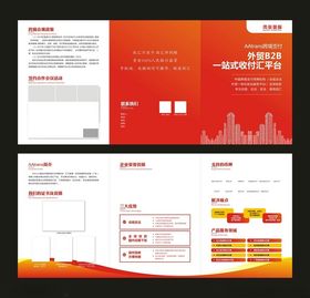 红色商务三折页设计模板