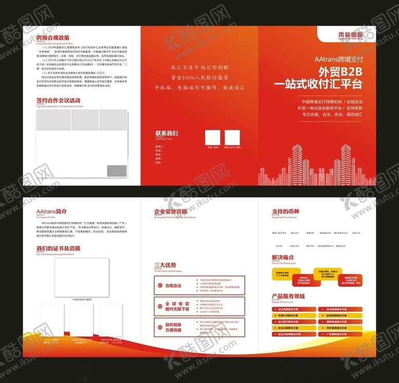 编号：60025604151554247163【酷图网】源文件下载-红色商务三折页设计模板