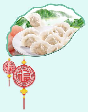 欢乐虎年饺子