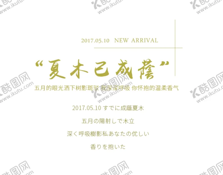编号：56279206260735145637【酷图网】源文件下载-字体排版