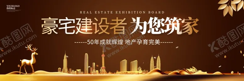 编号：28510907020751078654【酷图网】源文件下载-房地产