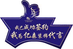 代言牌