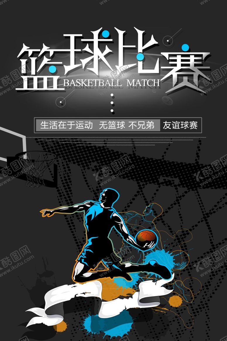 编号：18718905021159594706【酷图网】源文件下载-体育海报