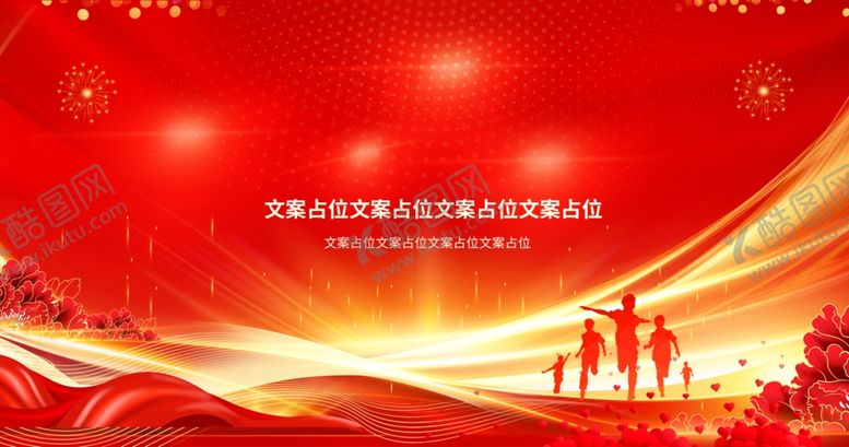 编号：76473911021646555595【酷图网】源文件下载-红色背景