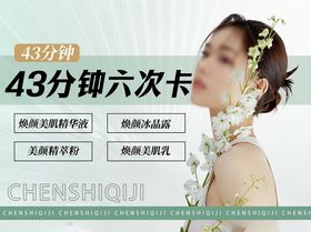 医美美容减肥女王挑战赛头图轮播中通