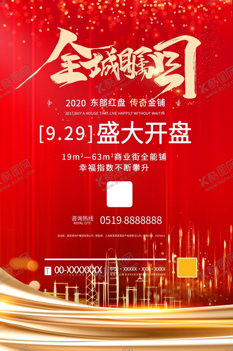编号：52831807121915324426【酷图网】源文件下载-房地产