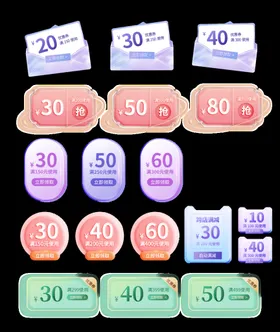 优惠券标签价格淘宝促销淘宝淘宝