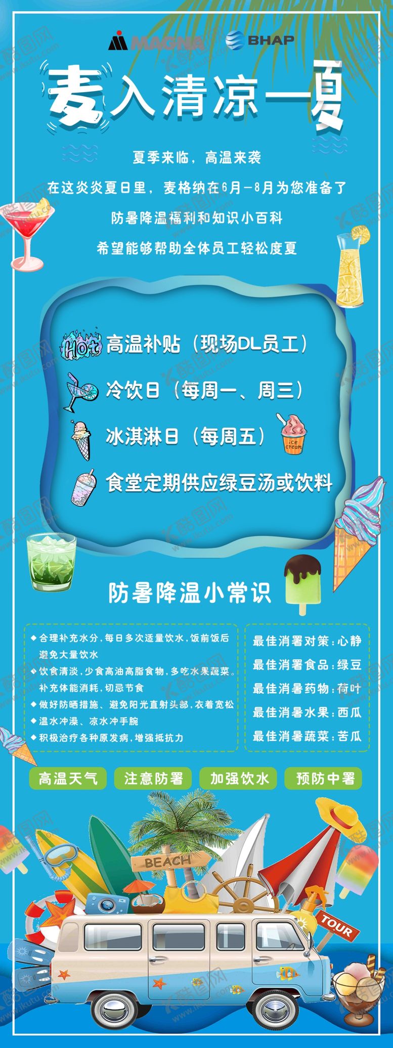编号：24077702191159125228【酷图网】源文件下载-公司团建户外活动宣传