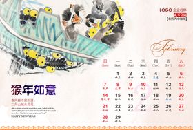 2016猴年中国风金猴挂历设计