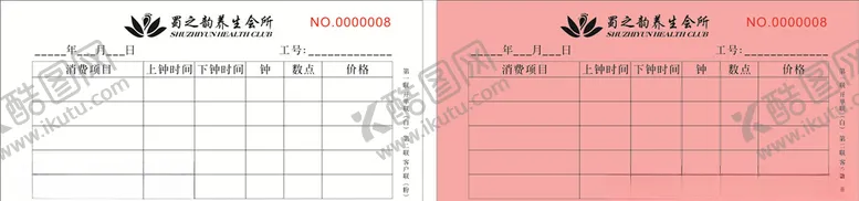 编号：25348906290339527850【酷图网】源文件下载-联单