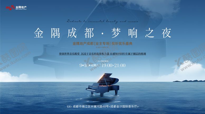 编号：93960604261623002795【酷图网】源文件下载-钢琴音乐高级活动主画面