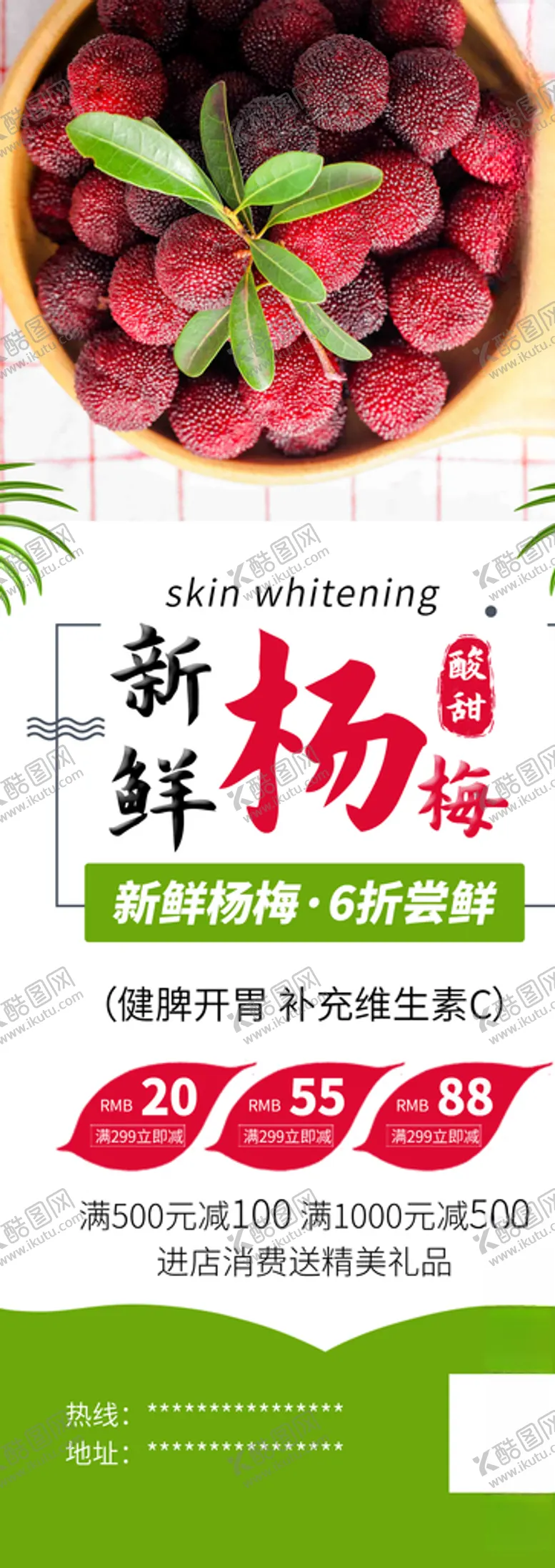 编号：63891303150910348003【酷图网】源文件下载-新鲜杨梅