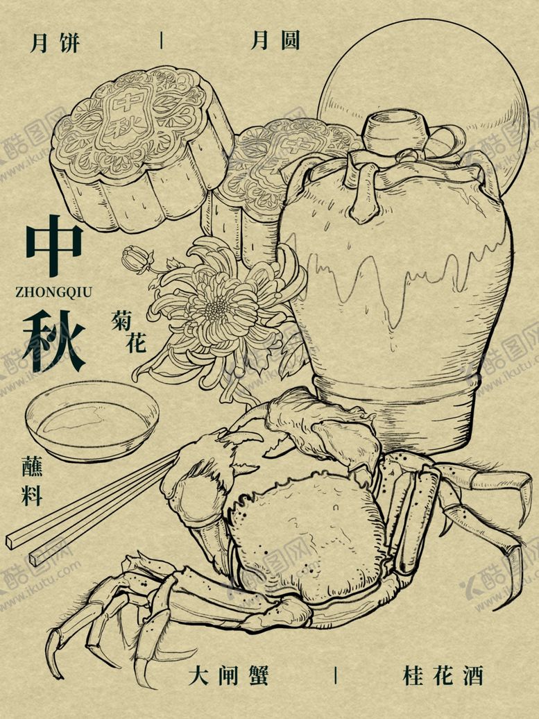编号：15891805181536049373【酷图网】源文件下载-插画素材