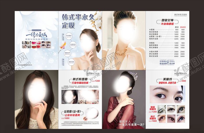 编号：30060509241016558680【酷图网】源文件下载-韩式纹绣画册