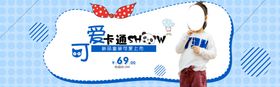 童装促销