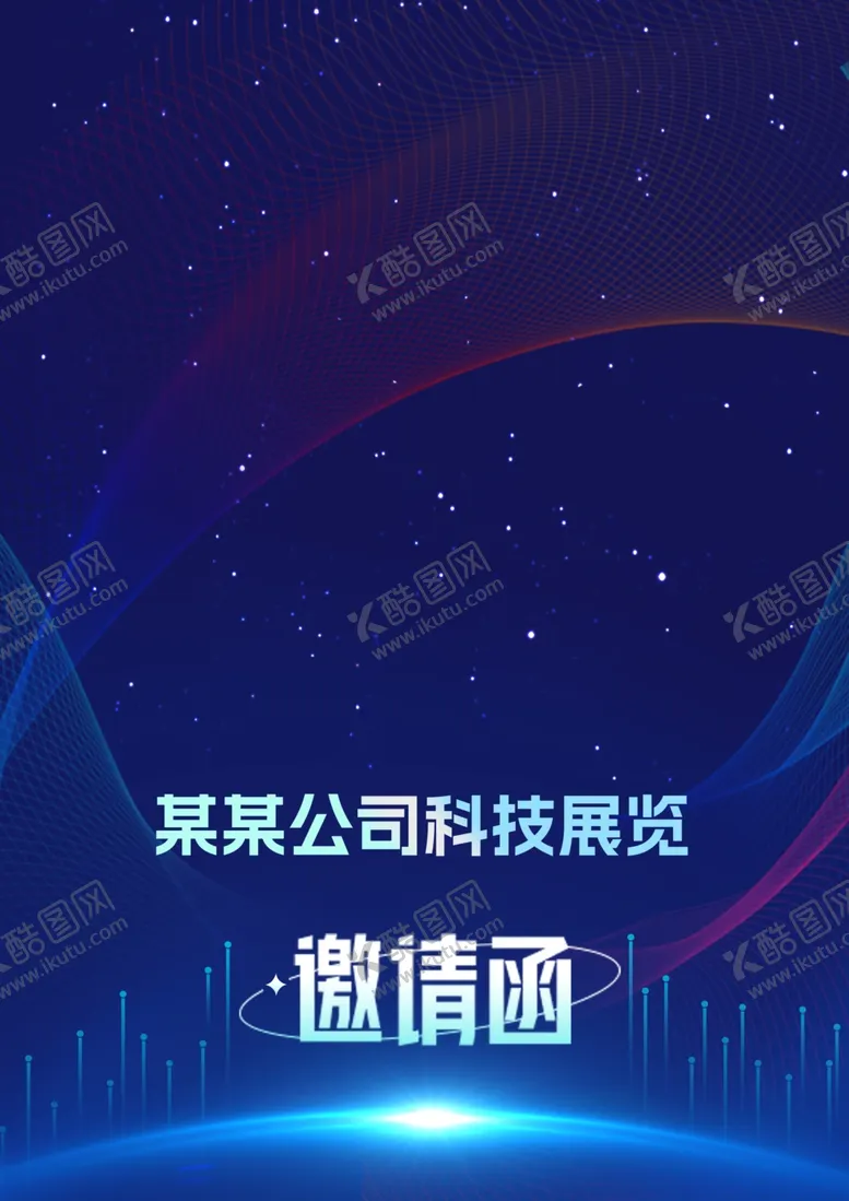 编号：62098801261844199087【酷图网】源文件下载-高档邀请函