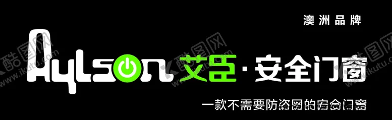 编号：38417804210820123249【酷图网】源文件下载-艾臣安全门窗