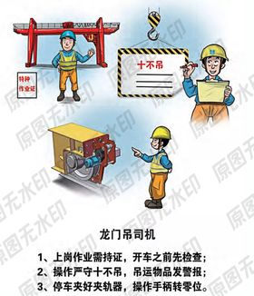 安全生产漫画各类操作员一管道工