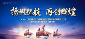 企业文化展板