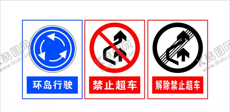 编号：25339607090357042049【酷图网】源文件下载-交通标志