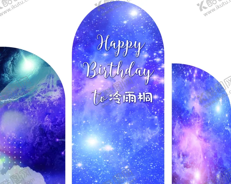 编号：60771410222035242237【酷图网】源文件下载-星空生日迎宾 主背景