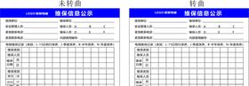 电梯信息栏