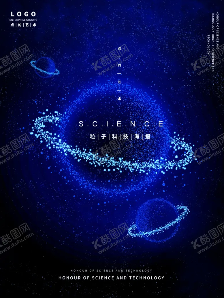 编号：67491704071229338904【酷图网】源文件下载-点的艺术星球空间粒子艺术海报