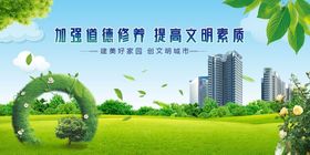 自然园林景观彰显文明风采