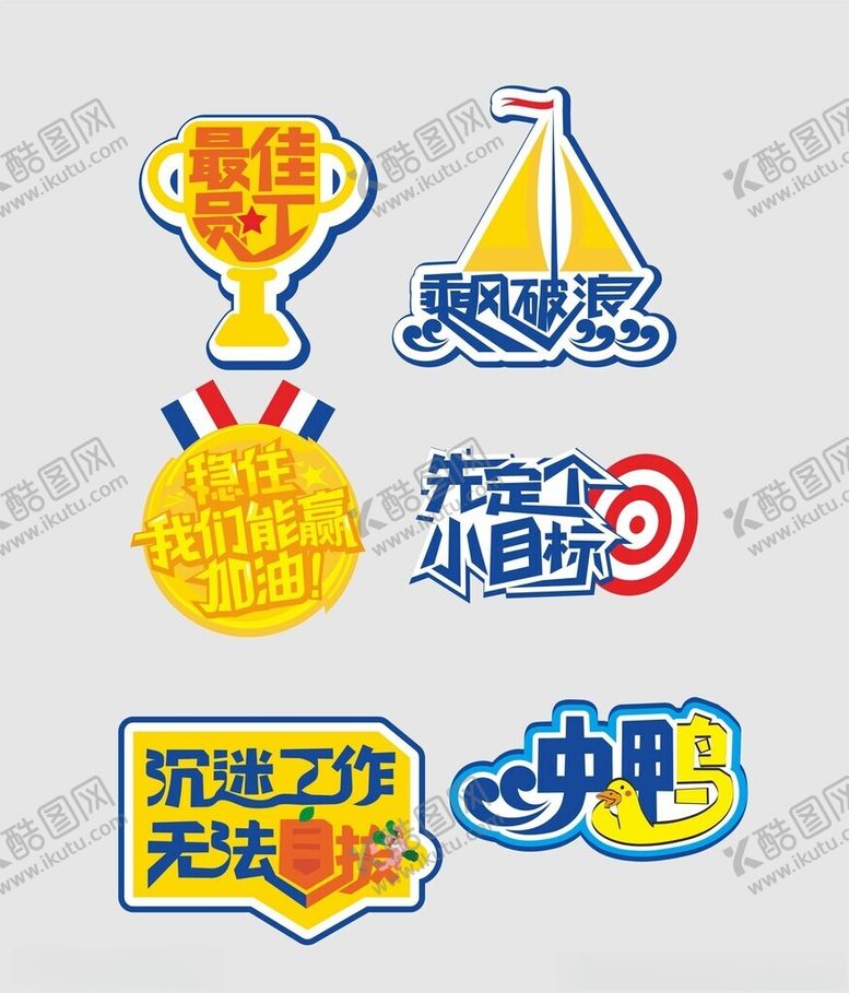 编号：76382606191443218650【酷图网】源文件下载-手举牌