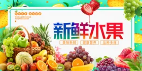 水果海报苹蔬菜创意