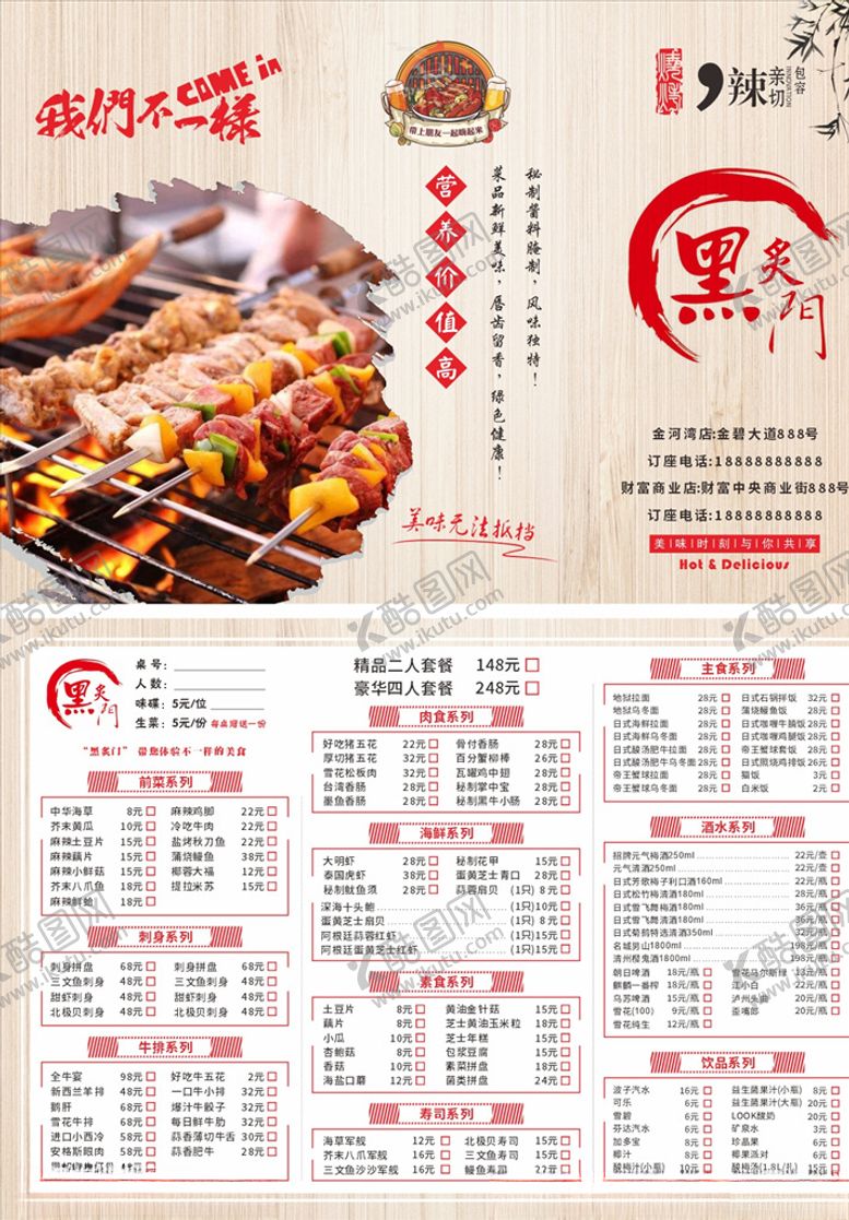 编号：64109410261101301907【酷图网】源文件下载-浅色木纹简洁菜单