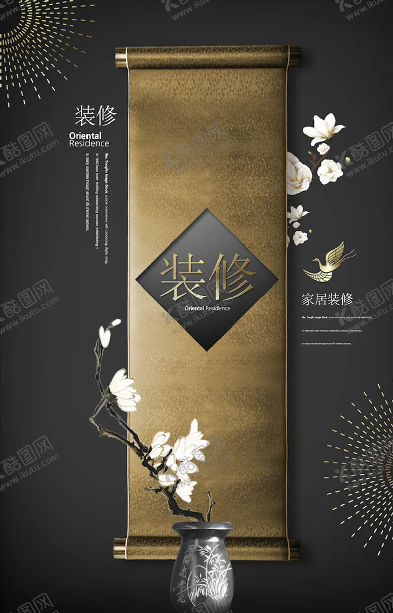 编号：67857203241122065069【酷图网】源文件下载-中式地产海报