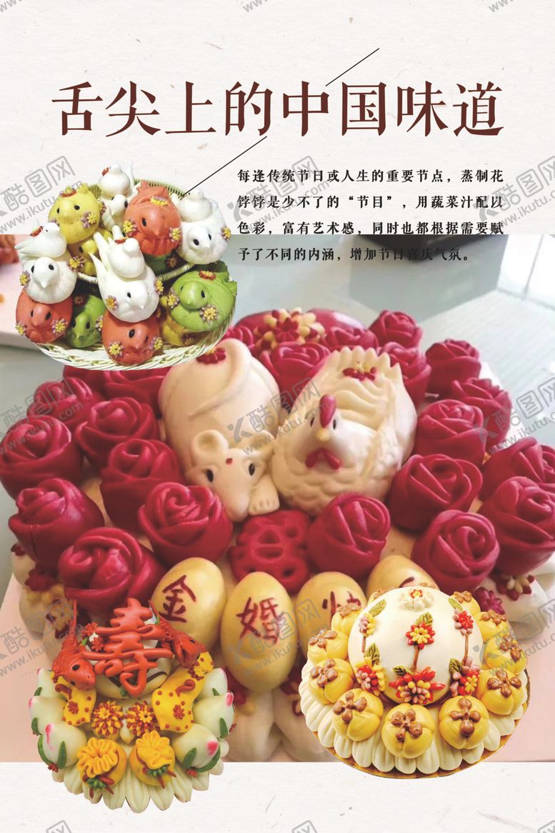 编号：43869910221614382459【酷图网】源文件下载-面点海报