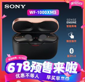 索尼车图
