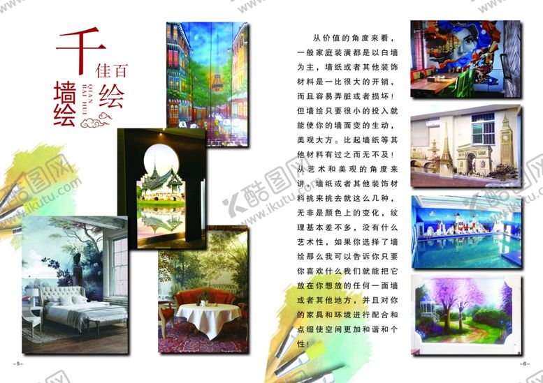 编号：62672309132016065706【酷图网】源文件下载-油画单页