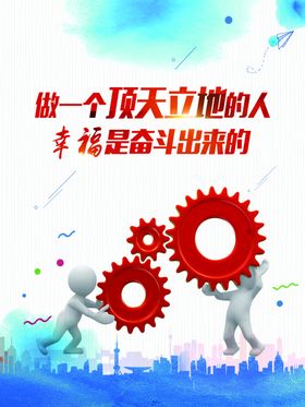 企业标语高清分层源文件