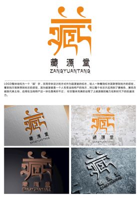 景德堂logo 标志