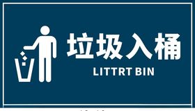 垃圾入桶
