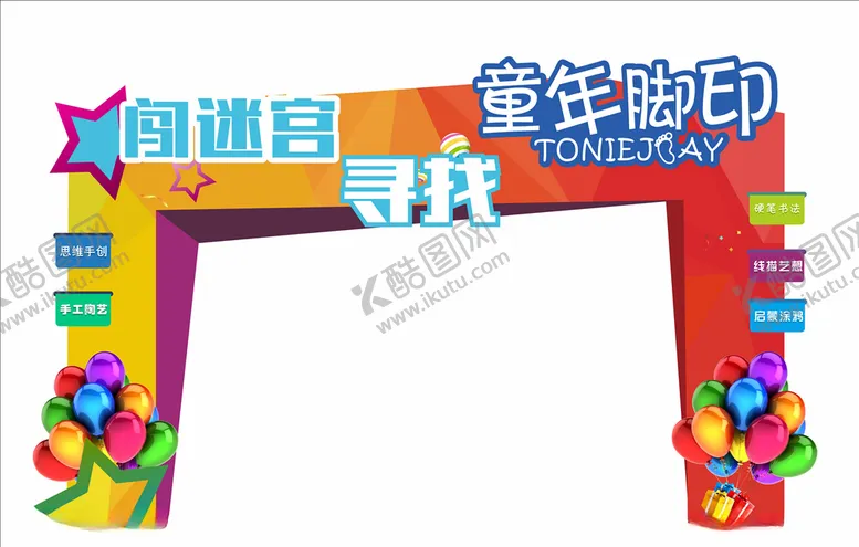 编号：19583403121618509660【酷图网】源文件下载-造型门