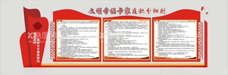 编号：57664212160155311911【酷图网】源文件下载-文明幸福卡