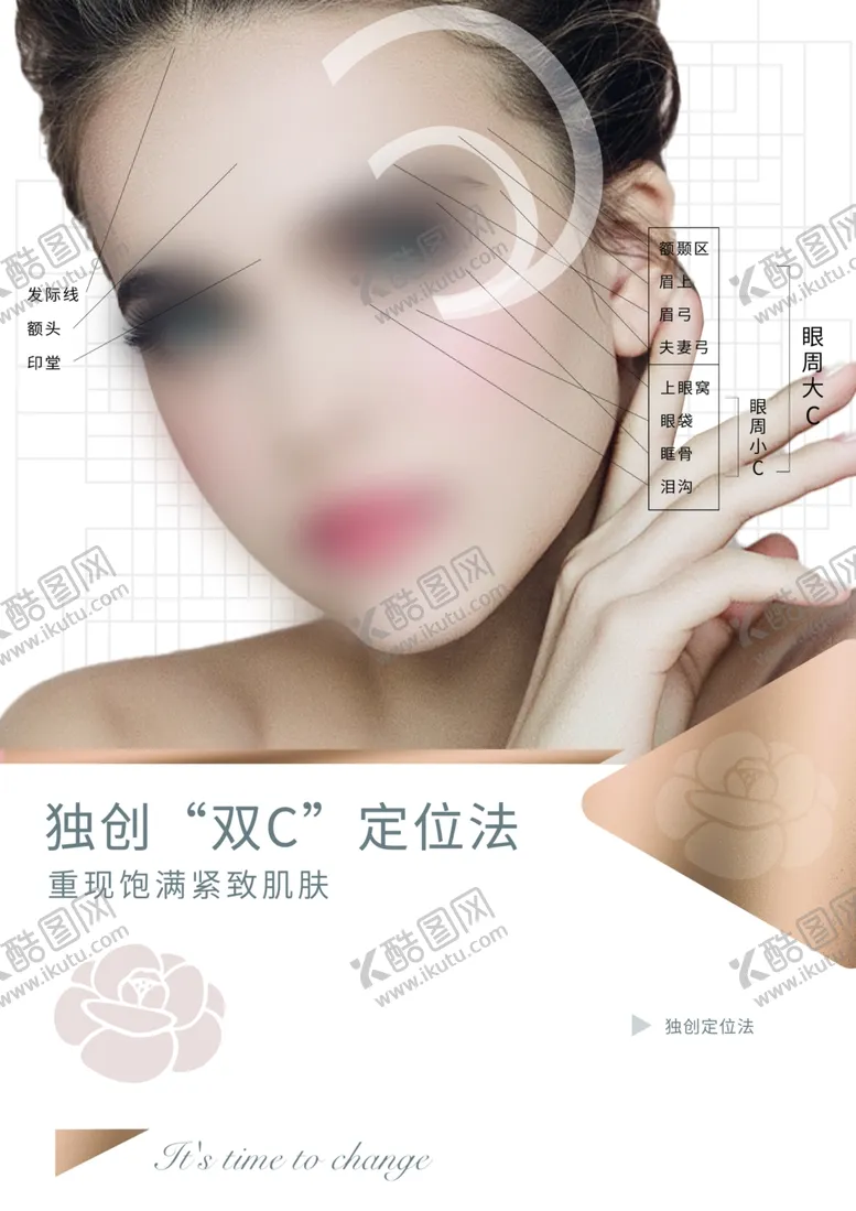编号：85326109270734028352【酷图网】源文件下载-眼综合